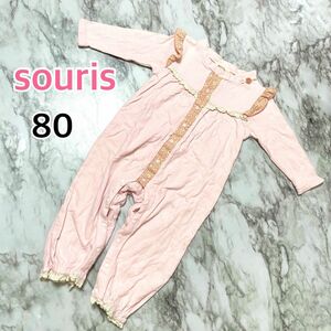 スーリー 80 難あり 激安！長袖 カバーオール ロンパース ピンク ベビー服 赤ちゃん souris 女の子