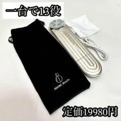 １台で１３役　 美顔器　超音波　EMS 　RF 　LED 　超音波ピーリング