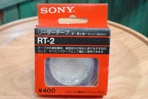 ■　SONY　RT-2　リーダーテープ　新品未使用のデッドストック　■