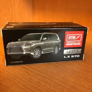 トヨタ　レクサス　LEXUS LX570 ソニックチタニウム非売品ミニカー　ランクル