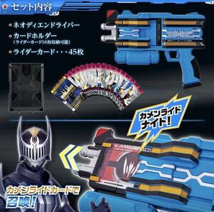 【新品未開封】仮面ライダージオウ DXネオディエンドライバー プレミアムバンダイ限定 ディケイド