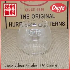 新品 Dietz #50 Clear Globe クリアグローブ ホヤ コメット
