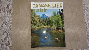 YANASE LIFE　plasir ヤナセライフ プレジール 9＋10　号 2019