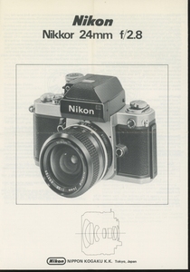 Nikon Nikkor 24mm f/2.8の説明書 ニコン 管5326