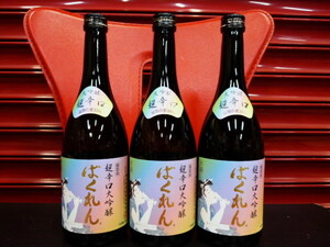 最新物 残り少し 特約店限定酒！ くどき上手 超辛口 大吟醸 虹色ばくれん 出羽の里 720ml 1本 ばくれん ＜検索＞ 十四代 新政 飛露喜 田酒