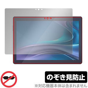 LUCA Tablet 10インチ TM103M4V1-B 保護 フィルム OverLay Secret ルカ タブレット用保護フィルム プライバシーフィルター 覗き見防止