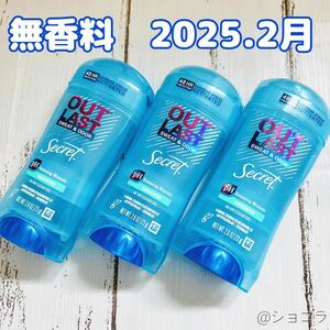 【73gx3個】シークレット アウトラスト デオドラント 制汗剤 クリアジェル
