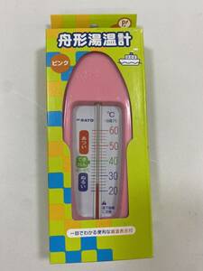 未開封品 PIP BABY　ピップベビー　舟形湯温計　ピンク 2207m107