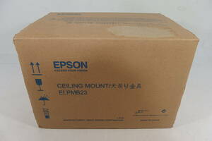 ◆未開封・未使用品 EPSON エプソン プロジェクター 天吊り金具 ELPMB23