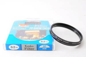 ケンコー KENKO R-SNOW CROSS 62mm カメラ レンズ 保護フィルター @2268