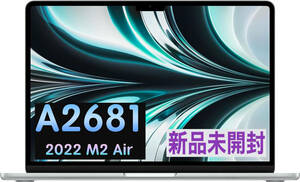 新品未開封 即日発送可 2022年 Apple MacBook Air 13.6インチ A2681/ MLY23J/A / シルバー/ [M2チップ 8コアCPU 10コアGPU/8GB/ SSD:512GB]