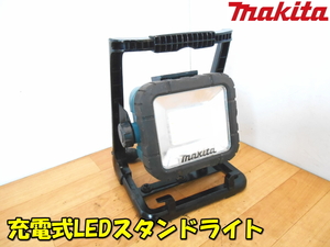 makita【激安】マキタ 14.4V/18V/AC100V 充電式LEDスタンドライト スタンドライト ワークライト ライト ランプ 作業灯 投光器◆ML805 1725