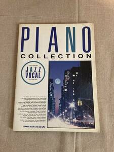 楽譜　ピアノ・コレクション　ジャズ・ヴォーカル　シンコーミュージック　1991年初版