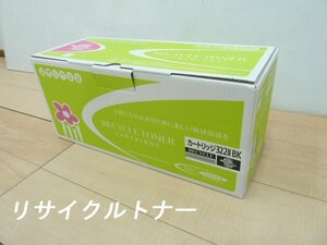 Canon キャノン 対応 トナーカートリッジ 322II ブラック 黒 リサイクルトナー① 再生品 LBP9100C LBP9200C LBP9500C LBP9600C