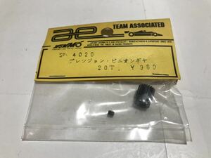 ASSOCIATED 64P 20T プレシジョンピニオンギヤ SP-4020 アソシ YOKOMO ヨコモ 新品