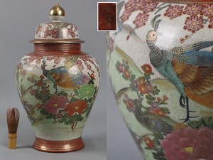 薩摩焼 丸十薩摩 金彩色絵花鳥図 花瓶 置物 高40,5cm 沈香壷 蓋物 飾壷 細密細工 古美術品[c558]