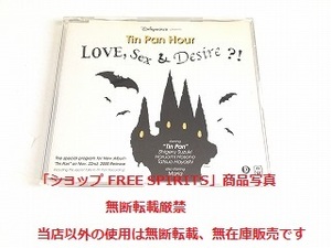 レアCD「Tin Pan Hour　Love，Sex＆Desire?!」プロモ盤/非売品/美品/細野晴臣/鈴木茂/林立夫