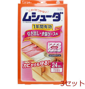 ムシューダ １年間有効 引き出し 衣装ケース用防虫剤 ２４個入 3セット