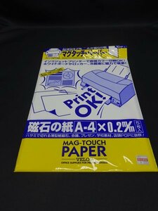 【売り切り】ベロス　マグタッチ・ペーパー　A4　３枚　インクジェットプリンター用