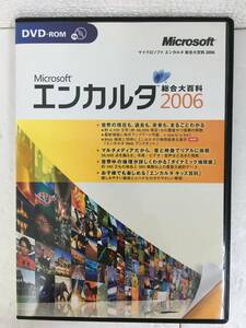 ●○D492 Windows Microsoft デジタル総合大百科辞典 エンカルタ 2006○●