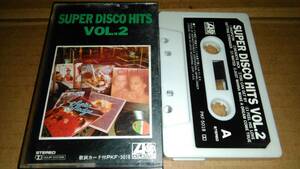 スーパー・ディスコ・ヒットVOL.2　カセットテープ