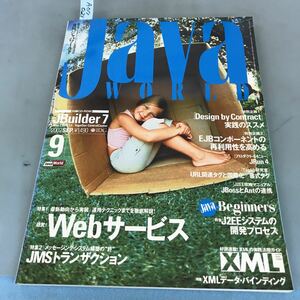 A07-021 [月刊]ジャバワールド 2002 9 [付録CD-ROM]Java2 収録！ 特集 Webサービス/JMS/J2EE開発プロセス IDGジャパン