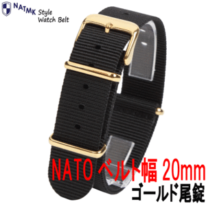NATOベルト20mm ブラック ゴールドバックル 時計ベルト ナイロンストラップ 取付マニュアル付き