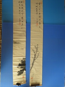 古物「山水画」この落款は「高鳳書」とありますから、誰かの漢詩を書いたもの？大正5年（1916年）作者詳細不明です。