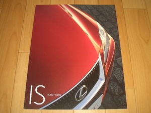レクサス　IS　350 250　E20系　カタログ　2009年7現在　53ページ　☆美品