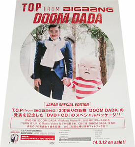 T.O.P DOOM DADA CD告知ポスター 非売品●未使用 BIGBANG