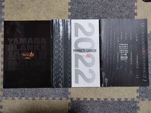 【未使用コレクション品】 ヤマガブランクス YAMAGA Blanks 2021,2022,2023 カタログ 3冊セット