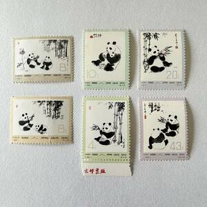 中国切手　オオパンダ　切手　2次 6種　70年代 未使用　耳つき