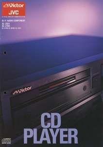Victor 87年12月CDプレイヤーカタログ ビクター 管2350