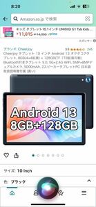 Cheerjoy タブレット 10 インチ Android 13 オクタコア8GB(4+4拡張) 128GB(TF 1TB拡張可能) 5.05G+2.4G WIFI5MP+8MPデュアルカメラ,5000mAh