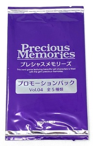 ☆プレシャスメモリーズ プロモーションパック Vol.04 プロモ 非売品 未開封 10パック