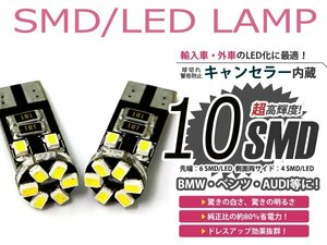 ポルシェ 911 997 LED ポジションランプ 車幅灯 キャンセラー付2個セット 点灯 防止 ホワイト 白 ワーニングキャンセラー SMD LED球 電球