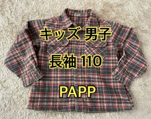 PAPP キッズ 110 長袖 Yシャツ チェック 秋 冬 トップス ブランド