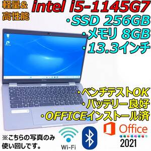 【高性能&軽量】ノートパソコン SSD 256GB バッテリー良好 管理-135