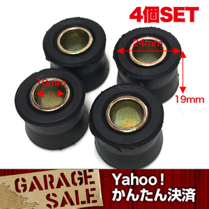 新品汎用　バイク サスペンション ブッシュ カラー内径10mm 4個セット　送料200円