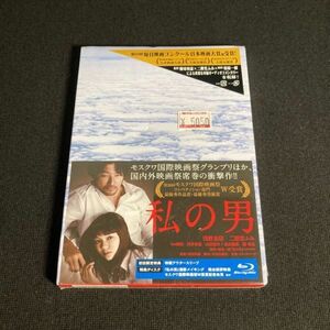 【未開封】邦画Blu-ray Disc 私の男 浅野忠信 / 二階堂ふみ ブルーレイ 2枚組 wdv67
