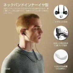 ワイヤレスイヤホン ネックバンド インナーイヤー マグネット Bluetooth