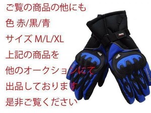 バイク グローブ 手袋 防寒 暖かい 防風 ナックルガード付 青 Mサイズ (検 ARAI SHOEI Rosso Style Lab