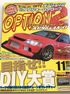 即決　OPTION2 オプション2 2006年11月 LANCER EVOLUTION Ⅷ CT9A ランサー エボリューション/AE86＆4A-G