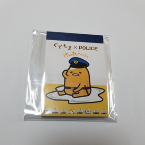 【コラボ☆POLICE☆けいれ～い　警察】ぐでたま　メモ帳　70枚