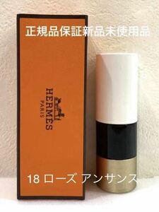 HERMES ルージュ エルメス ルージュ ア レーヴル サティネ　18 ローズ・アンサンス 新品未使用