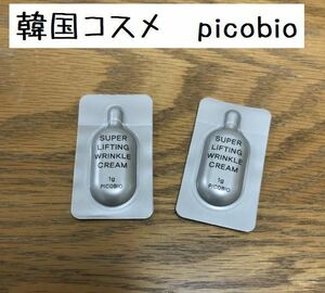 韓国コスメ　picobioスーパーリフティングプログラム　リンクルクリーム　サンプル