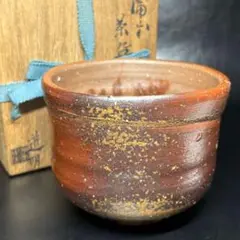 ★茶道具！備前 茶碗！県指定重要無形文化財『金重 道明』作！共箱！本物保証！★