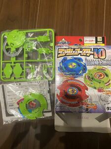 希少 TAKARA 新品 旧 爆転シュート ベイブレード ランダムブースター10 デスガーゴイル ライトグリーン 上下コンプ beyblade