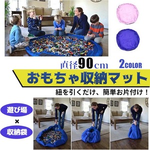 おもちゃ 収納 袋 マット スリム レゴマット キッズ 子供 お片付け 収納