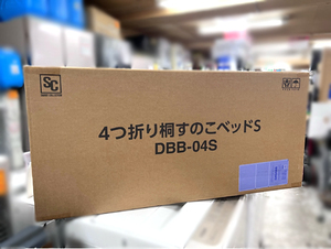 新品 【未開封】アイリスオーヤマ 4つ折り桐すのこベッドS DBB-04S 天然木(桐材) 幅970mm 縦1960mm 高さ25mm 札幌市 白石店